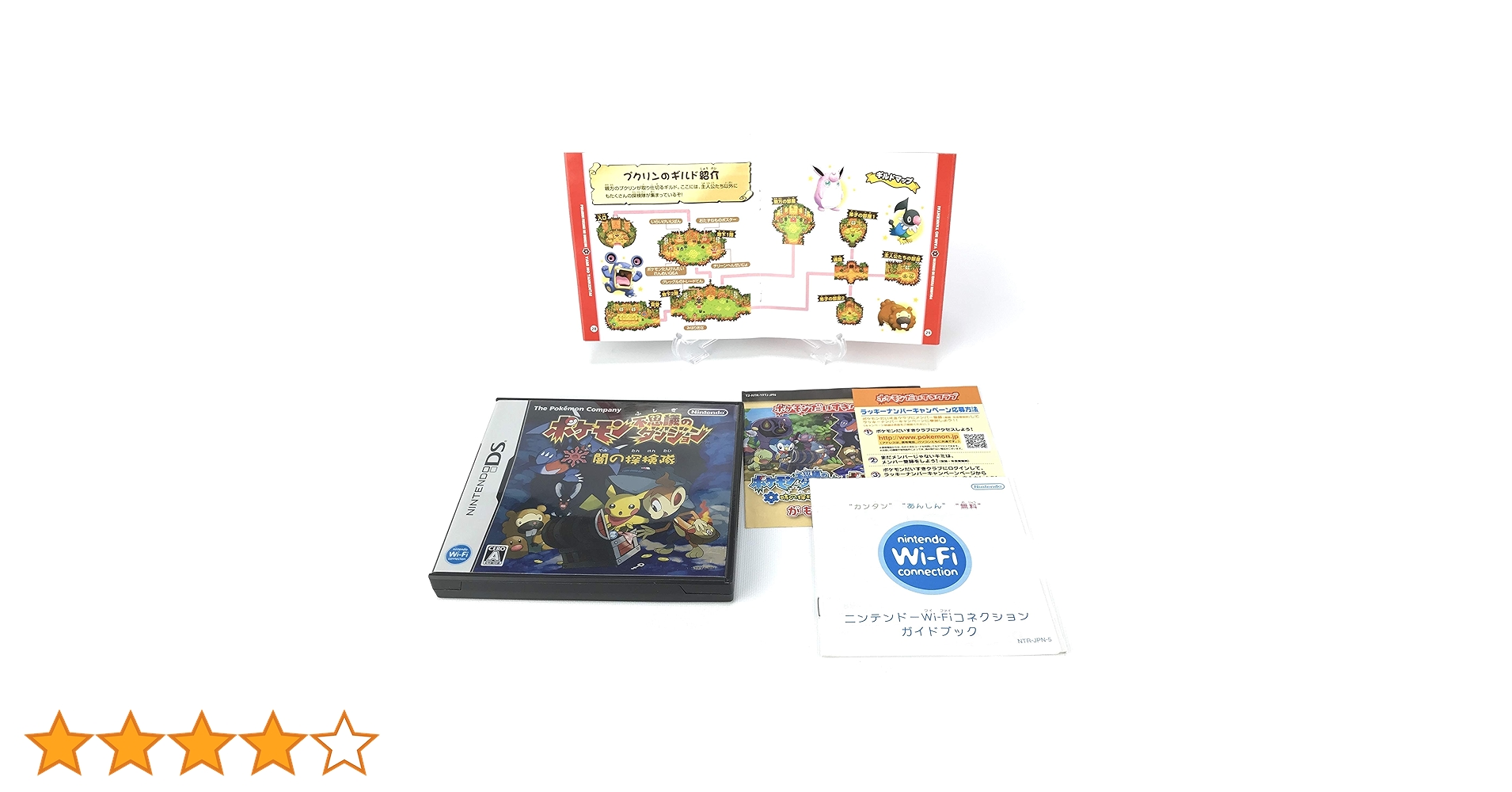 ポケモン不思議のダンジョン空の探検隊箱無し Amazon | ポケモン不思議のダンジョン 空の探検隊 | ゲームソフト